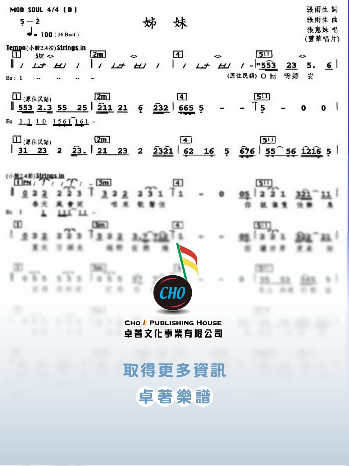 姊妹